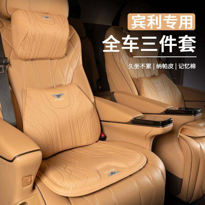 适用宾利飞驰添越PHEV慕尚欧陆GT汽车坐垫透气头枕腰靠单片四季,鲜花速递/花卉仿真/绿植园艺,割草机/草坪机,淘宝优惠券,粉丝福利购,淘宝优惠卷