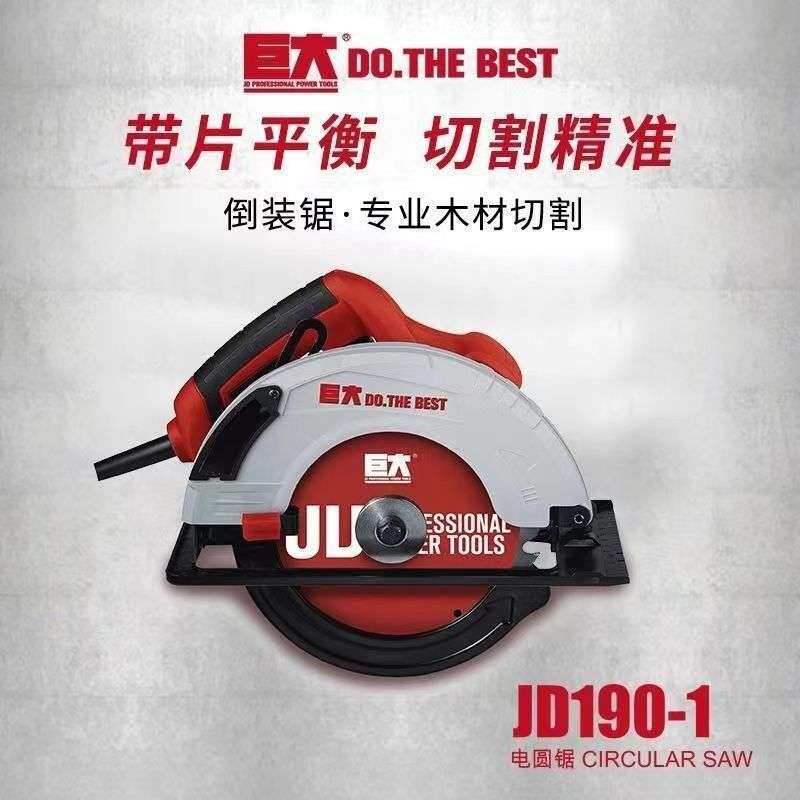 工业行家巨大7寸9寸圆锯手提木工圆盘锯切割机台锯倒装电动木工具