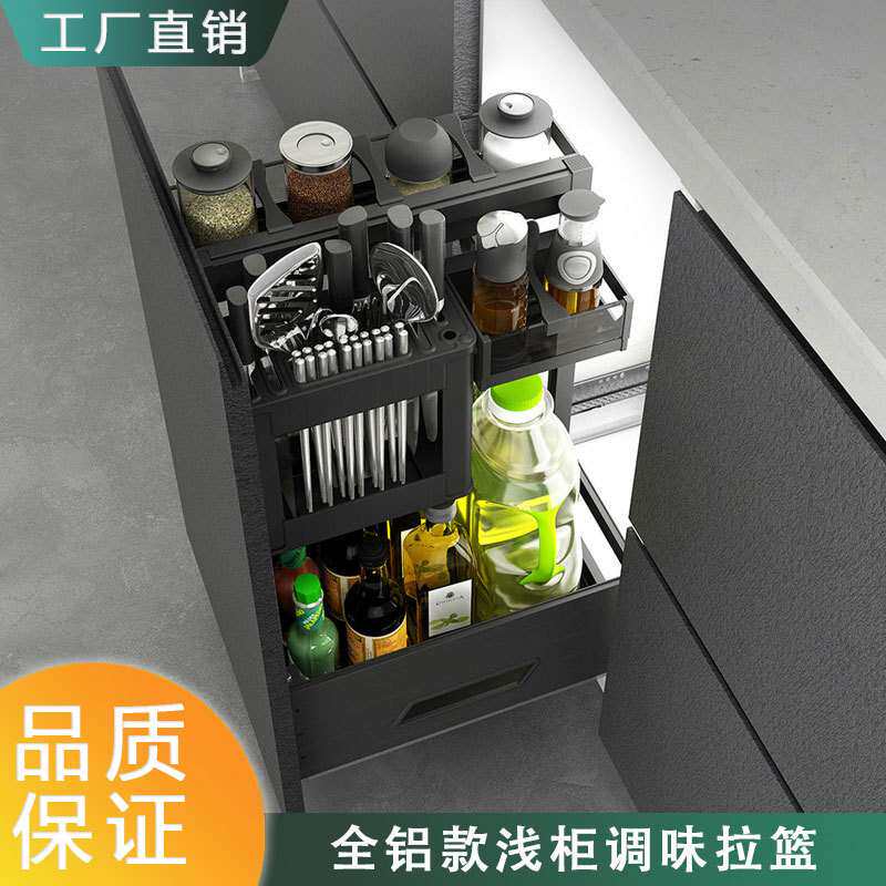 不锈钢全铝款浅柜厨房橱柜拉篮抽屉式双层调味拉篮嵌入式碗碟篮