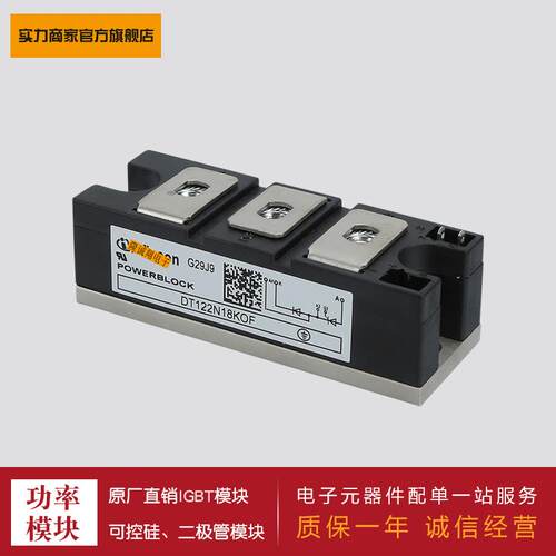 可控硅DT61N12KOF 92 104 106 122 142 150N12 18 20 22 24 26KOF