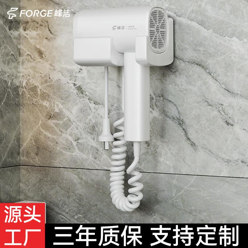 峰洁壁挂式电吹风酒店吹风机浴室挂墙宾馆干发器家用电吹风筒静音