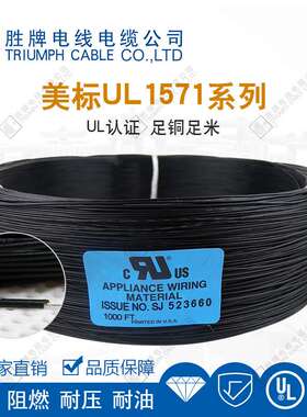 胜牌厂家PVC环保20AWG引线UL1571多色环保ROHS聚氯乙烯绝缘电子线
