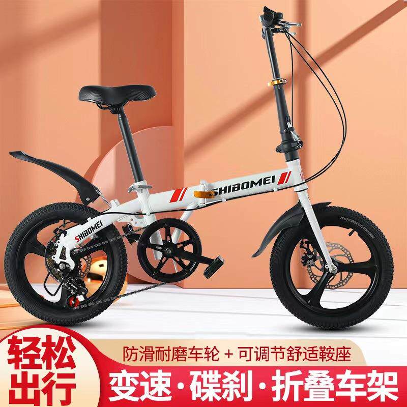 厂家16寸20寸折叠变速自行车成人学生碟刹便携单车公路脚踏上班车