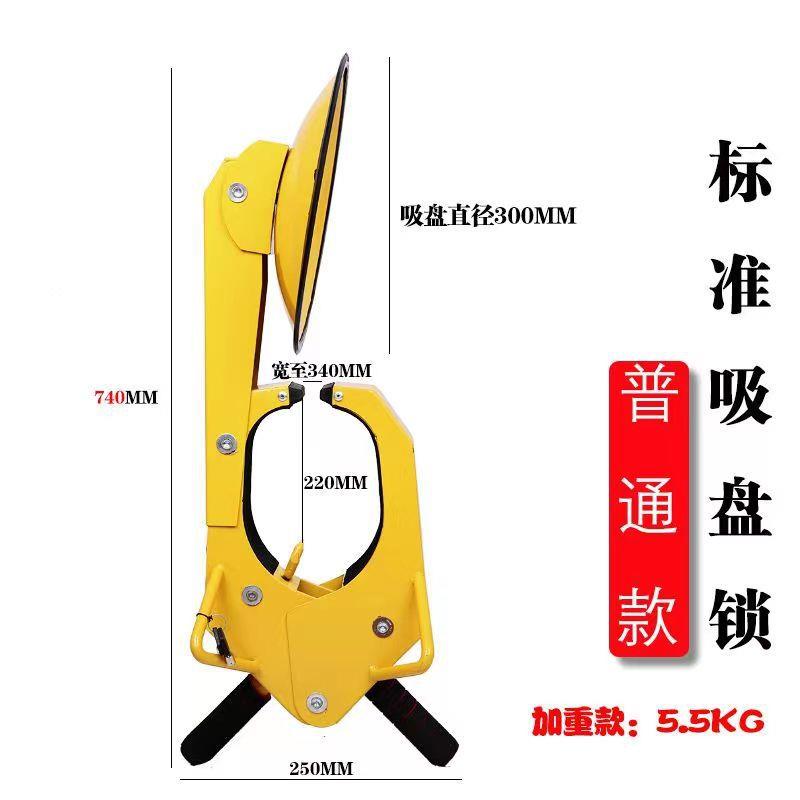 厂家现货供应轮胎锁 虎钳车轮锁 小汽车轮胎防盗器加厚吸盘式锁