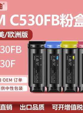 适用理光IMC530粉盒IM C530F C530FB打印机墨盒Ricoh 418236碳粉