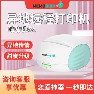 咕咕机鸡二代G2热敏打印异地恋错题手账备忘迷你口袋便携打印机