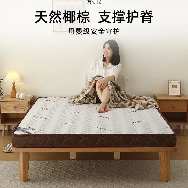 椰棕床垫家用卧室护脊棕榈乳胶儿童棕垫榻榻米床垫子厂供应链