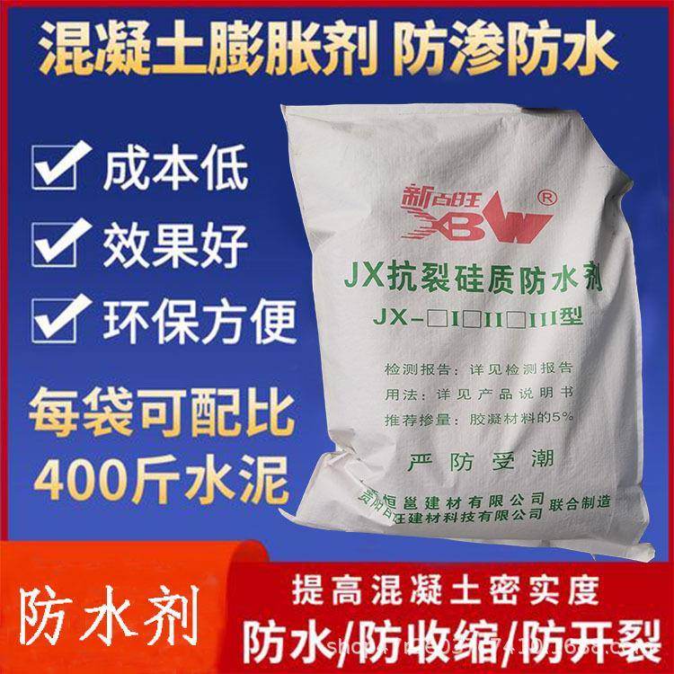 广西抗渗抗裂防水剂混凝土硅质密实抗渗剂提高砼抗压强度3d达到8