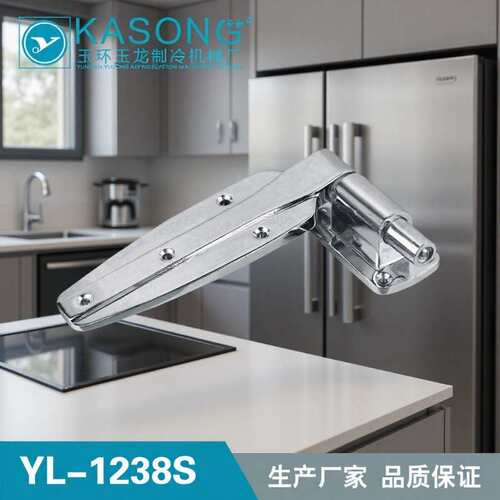 卡松冷库铰链YL-1238S弹簧铰链 冷库门合页  锌合金铰链 冷库配件