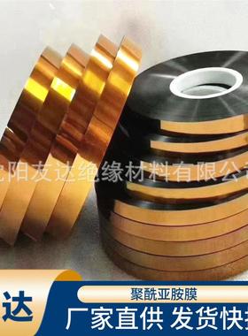 耐用绝缘膜聚酰亚胺薄膜 耐高温高压优质PI膜6050黄金膜直发
