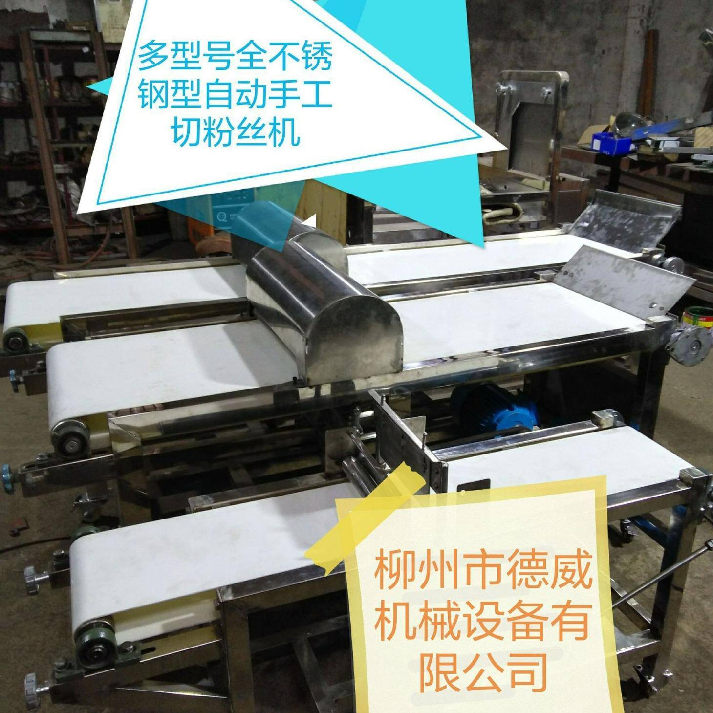 单排不锈钢粉条机 商用切粉条机 贵州手工切粉机