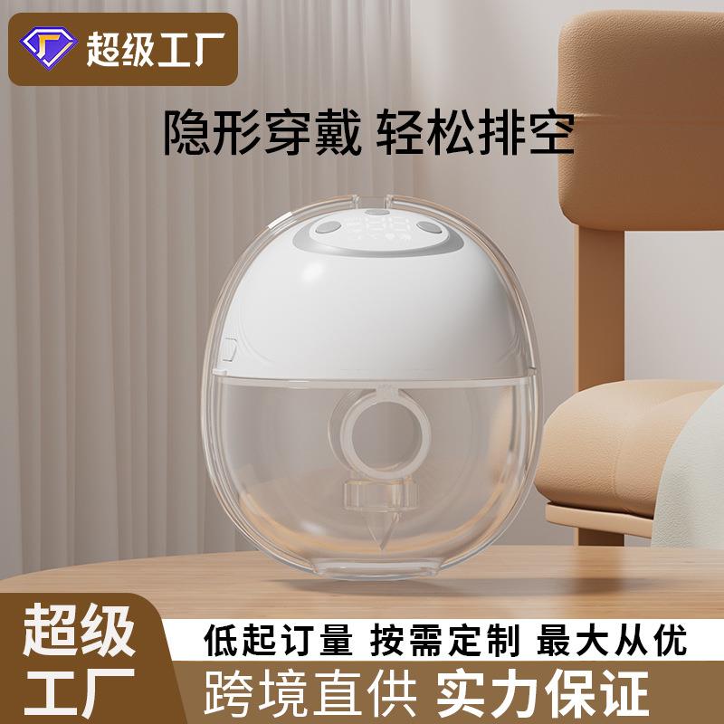 Missbaby至宝穿戴一体吸奶器免手扶隐形大吸力电动吸奶器