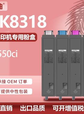 适用京瓷TK8318粉盒Kyocera TASKalfa 2550ci墨盒TK8319K碳粉盒