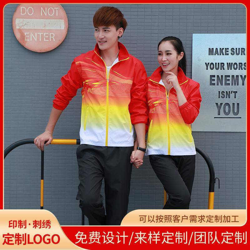 春秋季套装校服班服广场舞服健步休闲百搭走武术跆拳道运动会出场