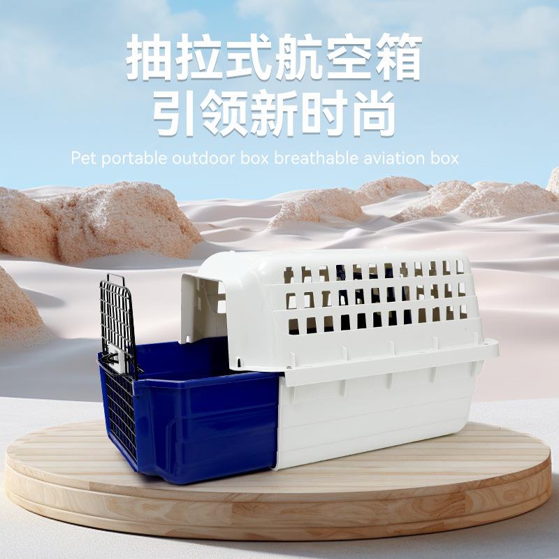 2024新款宠物航空箱抽拉式猫砂盆外出便携猫笼狗笼手提托运箱车载
