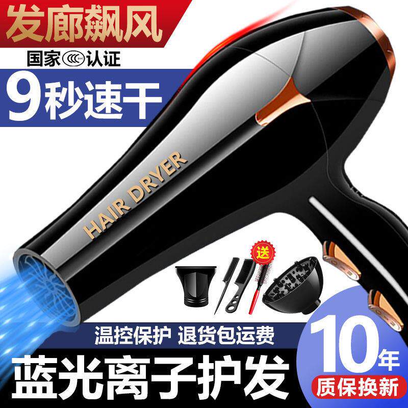 吹风机吹头发家用大功率负离子护发吹风筒发廊大风力理发店专用