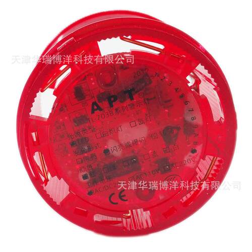 上海二工/APT警示灯TL-703BLF/R23发光组件经纬光栅LED闪亮红色