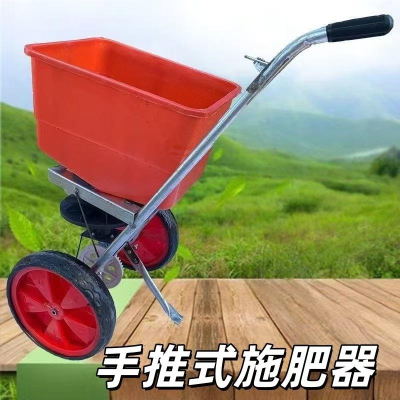 新款多功能农用施肥器撒肥机人力手推颗粒肥料神器手推式撒肥机