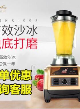 祈和电器 ks-995沙冰机 奶茶店 商用 电动 家用沙冰机 搅拌机