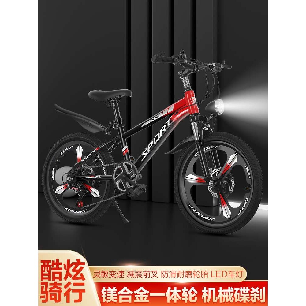 自行车小学生单车18寸童车20寸变速山地车镁合金一体轮骑行女孩