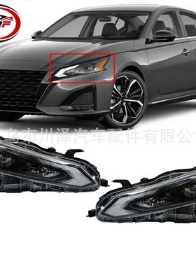 适用2023-2025天籁Altima前LED大灯260609HF0C 260109HF0C
