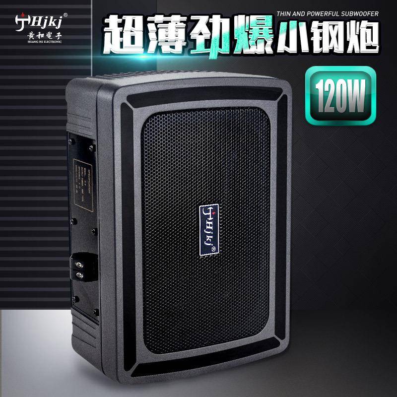 车载音响无源纯低音功放喇叭薄款汽车低音炮座椅改装音箱小钢炮