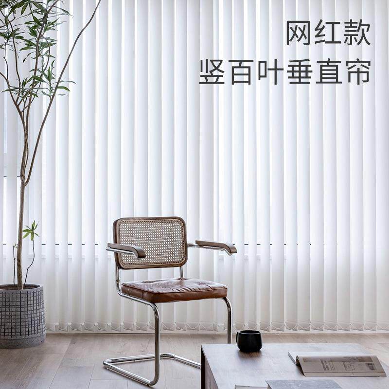 垂直帘竖百叶窗帘遮光防晒客厅卧室办公室阳台装饰屏风玄关隔断帘