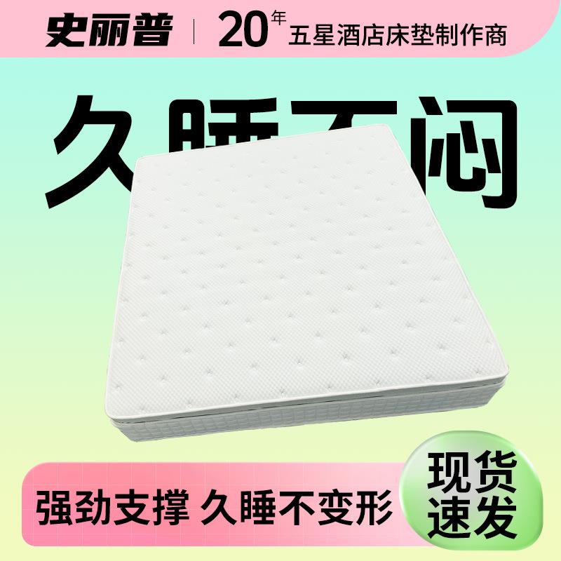 席梦思床垫子1米8×2米床垫弹簧床垫20厘米厚款家用酒店床垫厂家