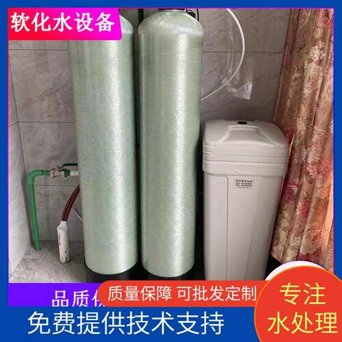 全自动软化水设备工业软水机井水去水垢设备专业树脂交换软化