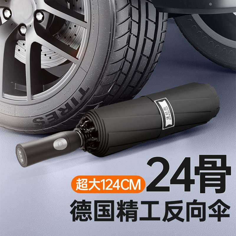 泽时雨24骨全自动雨伞超大双人反向伞男女晴雨两用太阳遮阳伞防晒