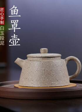 热卖款鱼罩壶紫砂壶原矿粗砂15目白玉段泥茶壶厂家老泥有内章