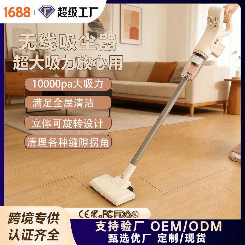 【哇】扬子无线吸尘器强吸力床地清洁两用便携拖吸除螨一体手提式