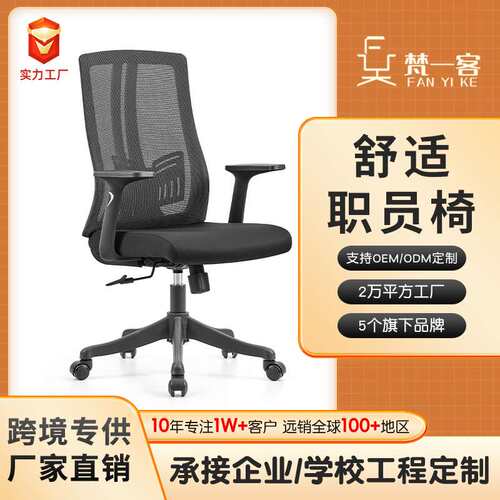 人体工学椅护腰电脑椅舒适久坐不累职员椅可躺办公椅升降电竞椅子