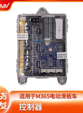 厂家直销 新款Pro3电动滑板车配件MI3控制器现货