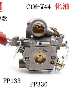 Zama C1M-W44 Poulan PP133 PP333 545189502园林机械 化油器配件