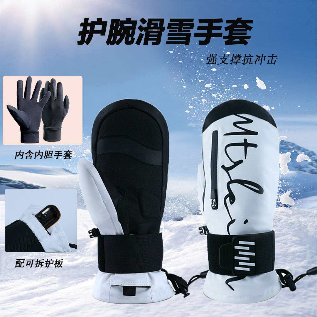 现货内置护腕滑雪手套户外单板防水防寒保暖减震可触屏滑雪手套