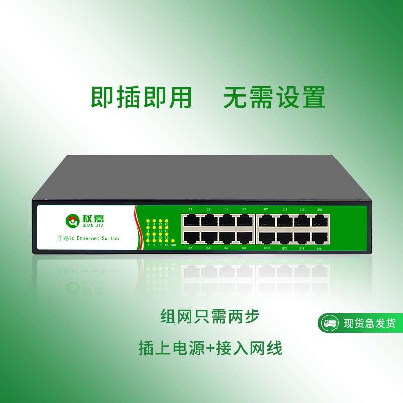 16口全千兆交换机监控专用企业级16路网络分线器以太网路由接入层