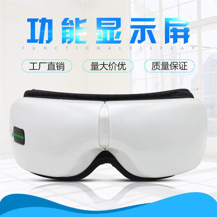 眼部保键缓解眼部疲劳无线音乐护眼仪眼部按摩仪睡眠美眼静音