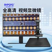 高清视频显微镜接23.8英寸显示器倍数到170倍可拍照测量