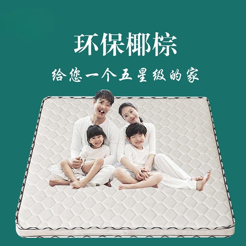 环保椰棕床垫双人棕垫1.8m偏硬1.5m加厚棕榈经济0.9m折叠床垫