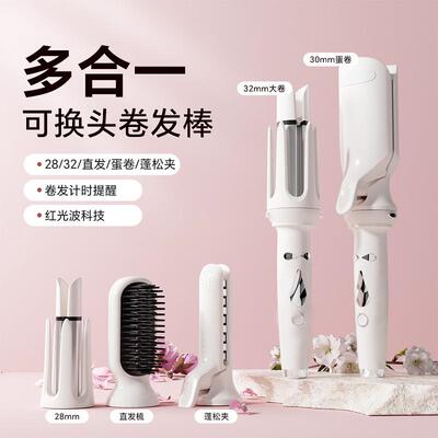 五合一卷发棒换头大波浪32mm蛋卷28mm负离子自动卷发棒直发梳