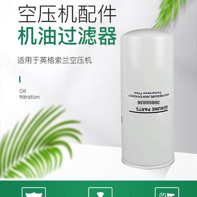 英格索兰机油滤清器22177737 英格索兰柴油过滤器 斗山油过滤器