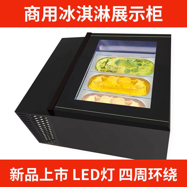 商用卧式硬质冰淇淋展示柜 冷冻雪糕柜冰柜冰激淋柜小型嵌入柜