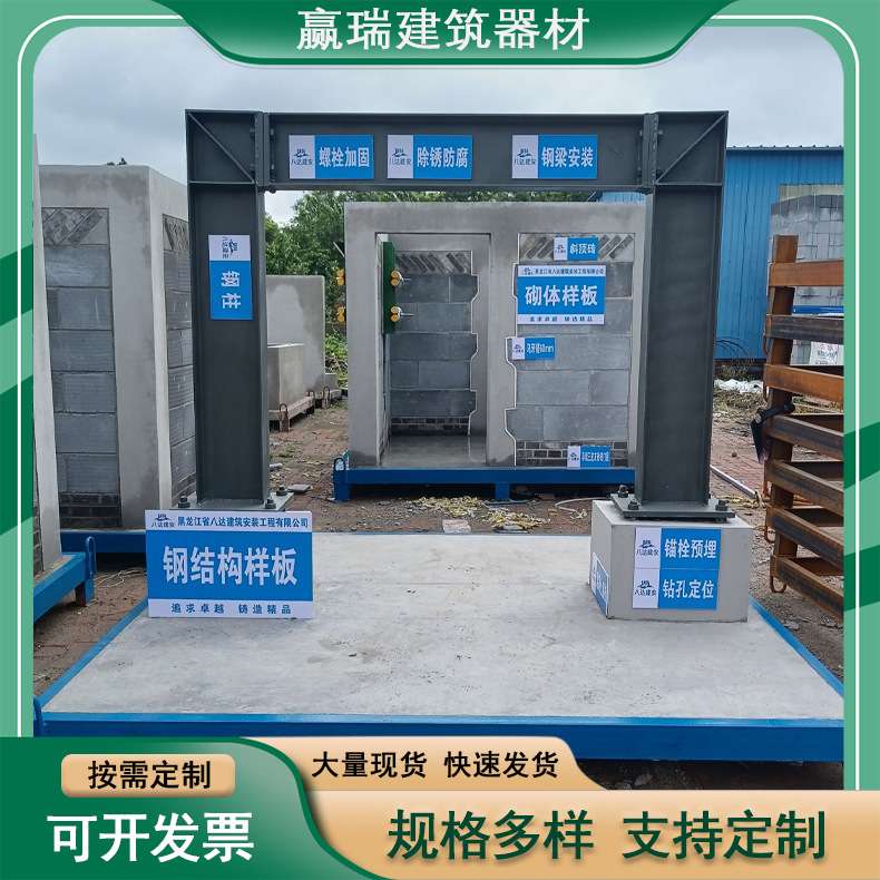 钢结构质量样板工地样板间路基路面工法工艺施工质量展示生产