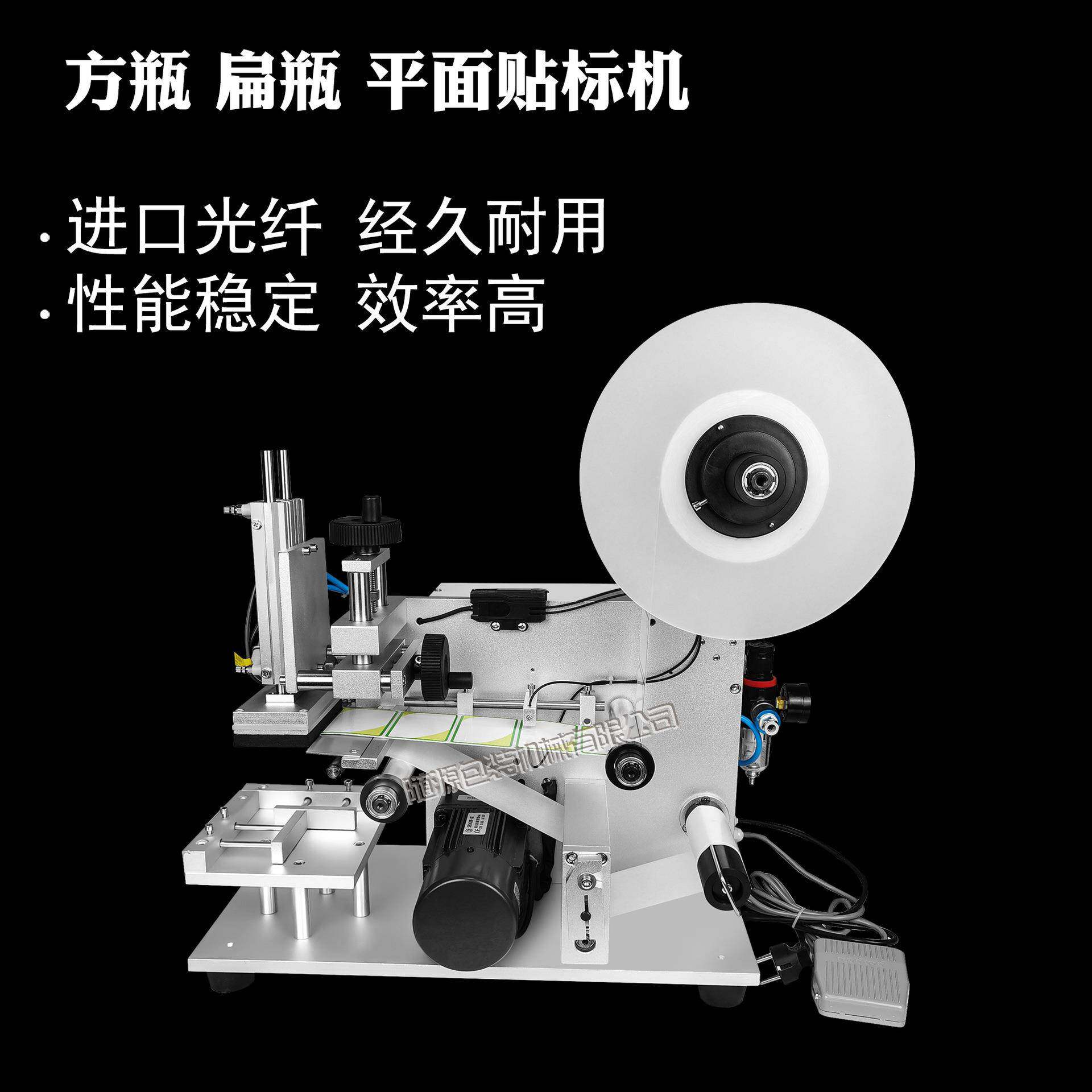 随源SY-60半自动平面贴标机 标签机 方瓶 扁瓶自动贴标机