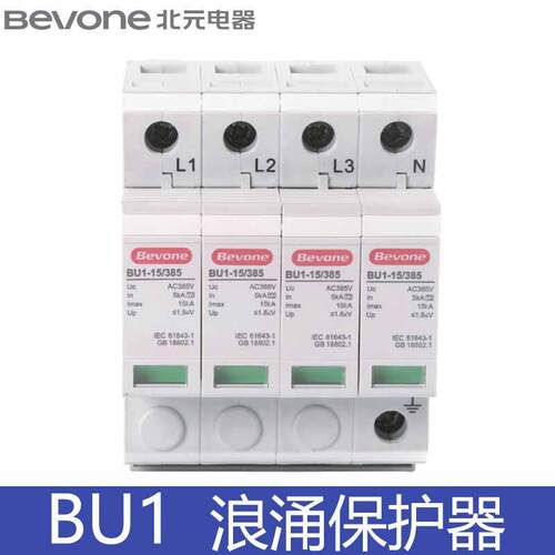 北京北元Bevone BU1-40 60 100 4P电涌浪涌保护器385v