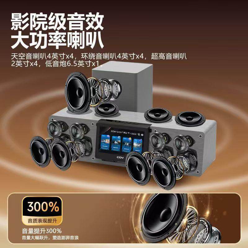 COV高端实木带点歌机家庭影院音箱重低音电视K歌音响一体机