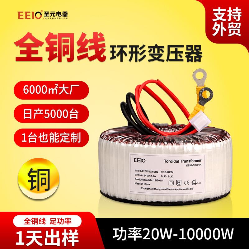 源头厂家全铜环形变压器220v转24v大功率双36v12电源功放机
