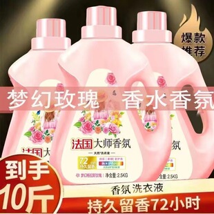 大师洗衣液去污持久留清香厂家批发家用实惠装5kg洗 衣液量5斤装