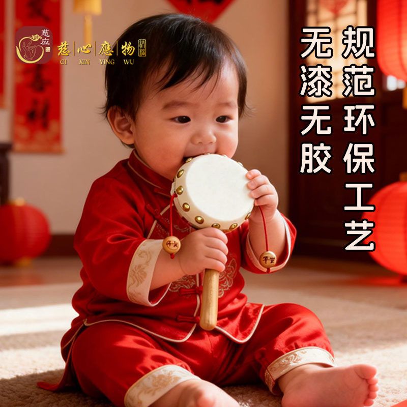 羊皮拨浪鼓传统老式桃木质新生婴幼儿童宝宝手工非遗可啃咬玩具